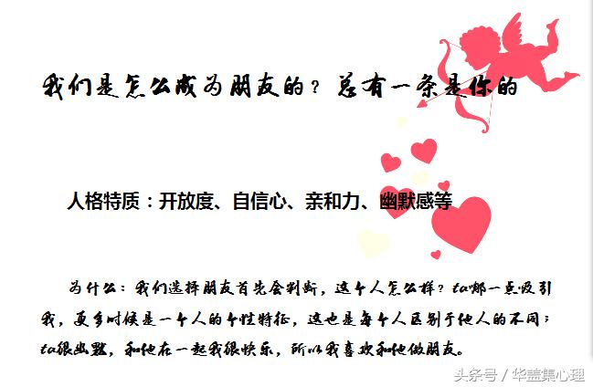 我们是怎么成为朋友的,我算是想明白了,一定也有你的原因