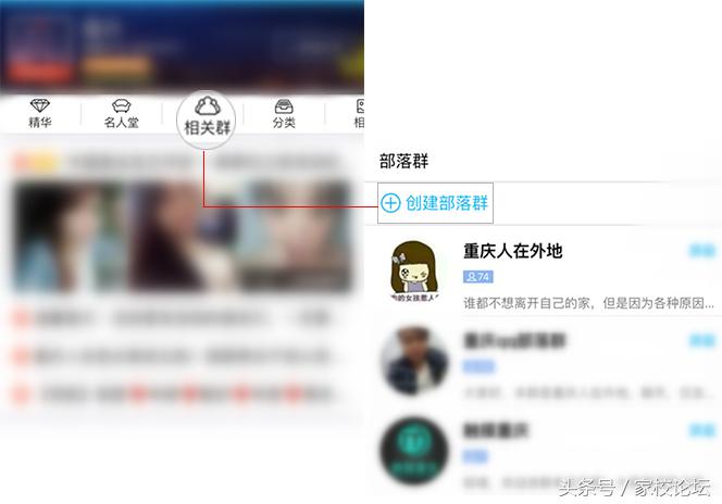 qq怎么创建兴趣部落,qq兴趣部落怎么加