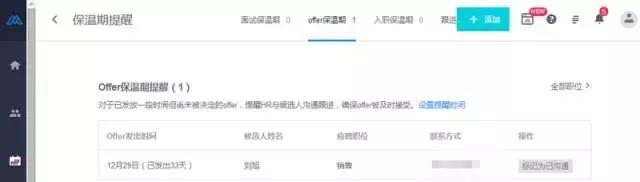 人力资源第三方招聘,moka招聘系统的优势