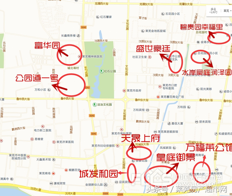 买房政策房源信息楼盘分析,莱城区房价