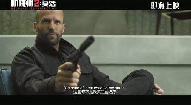 一口气看完机械师1.2,机械师1-3一口气看完