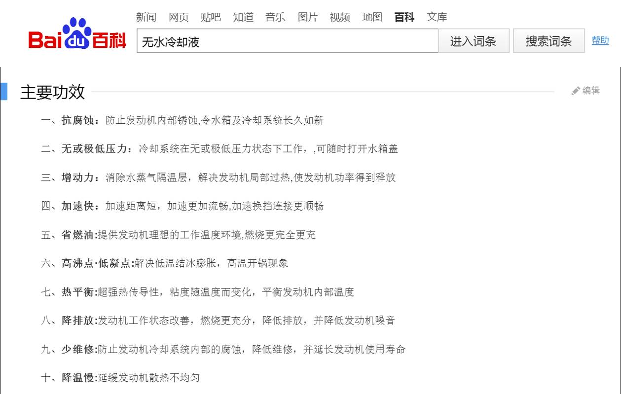 无水冷却液的好处,无水冷却液有副作用吗