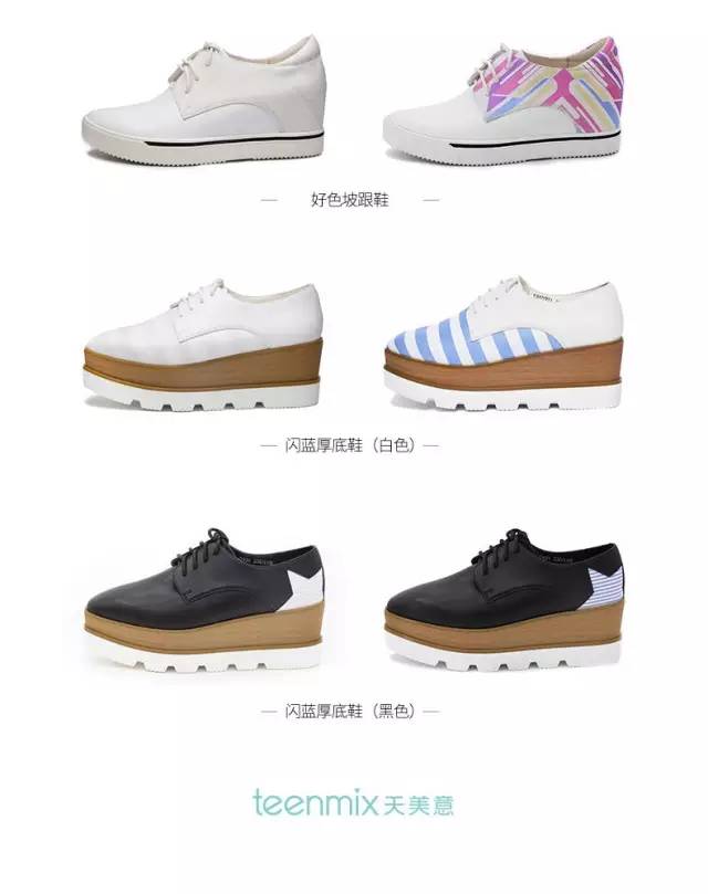 让回头率飙升的“变色鞋”，你一定没穿过！