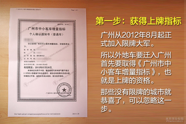 车辆迁入异地需要什么手续,车辆迁出迁入重新办理号牌