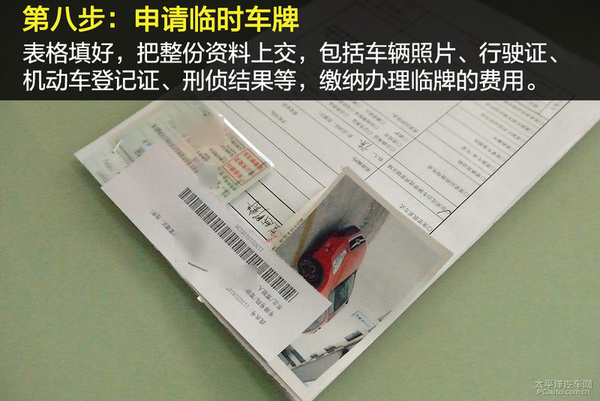 车辆迁入异地需要什么手续,车辆迁出迁入重新办理号牌