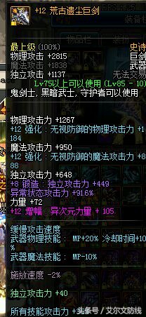 dnf70版本史诗钝器排行榜,dnf100级钝器哪个强