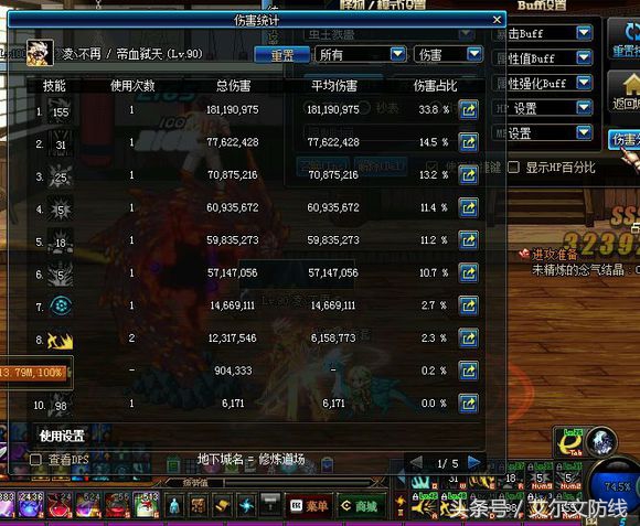 dnf70版本史诗钝器排行榜,dnf100级钝器哪个强