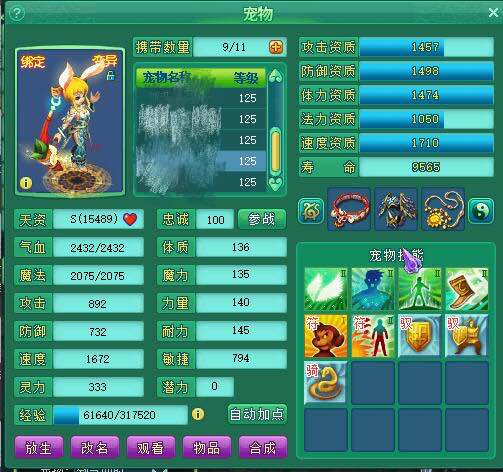 神武129魔王什么属性合格,神武120魔王多少灵力合格