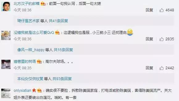 富商集邮、多次当小三称挡不住，这也许是娱乐圈最出格的女星