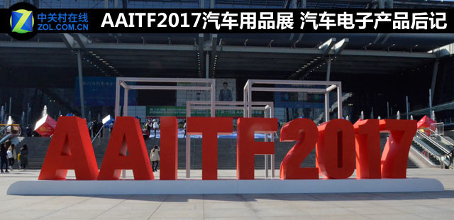 aaitf秋季展,aaitf春季展会