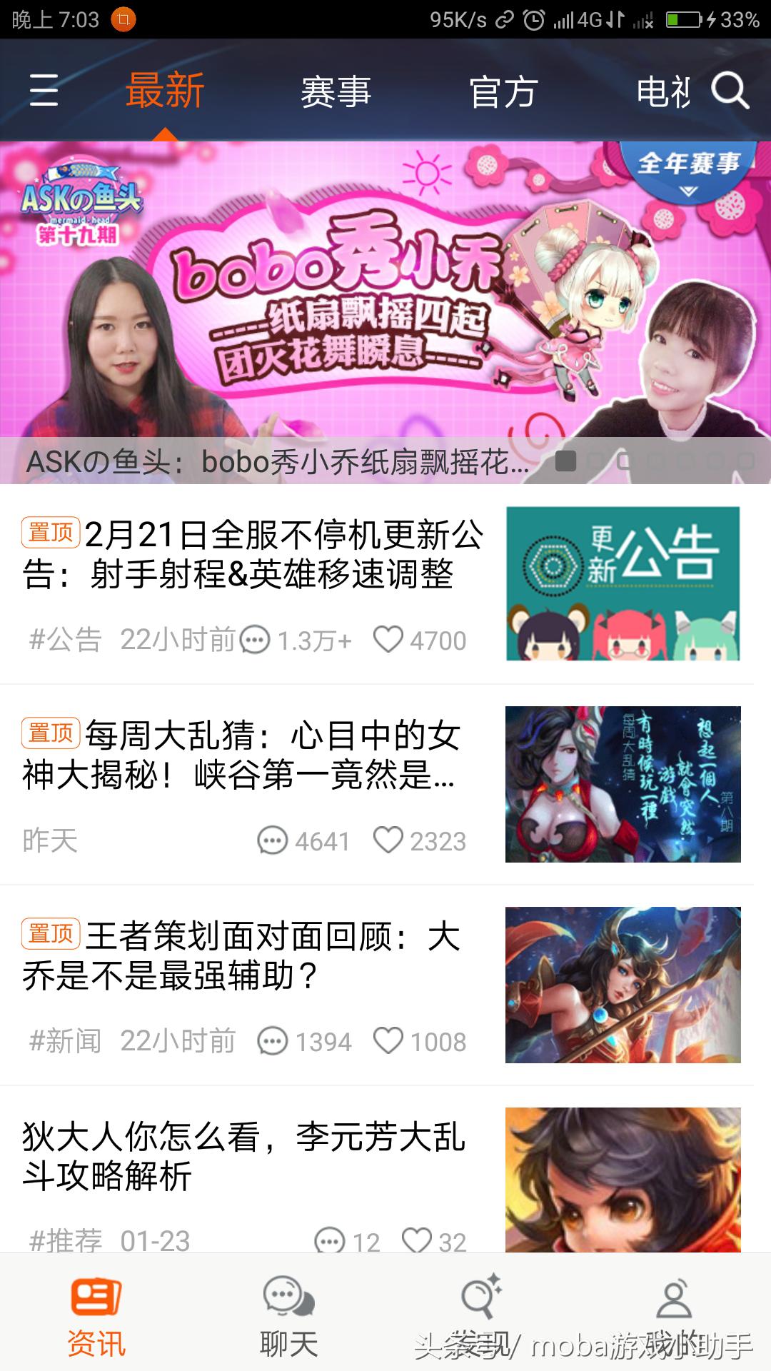 王者荣耀辅助工具app,辅助王者荣耀神器软件