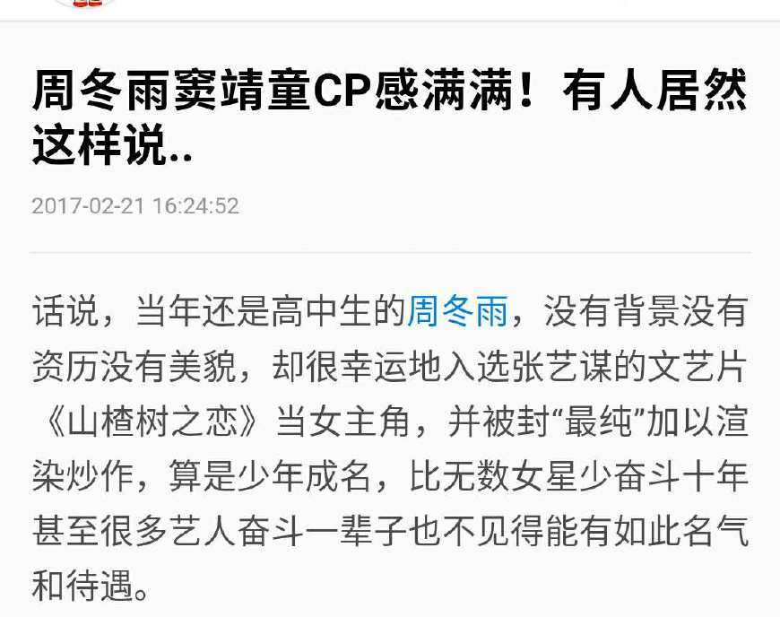 周冬雨与窦靖童再被偶遇同框,superstar周冬雨马思纯窦靖童