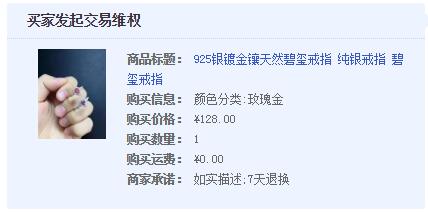 网购的东西总是觉得不靠谱,网购的东西不合适又懒得退