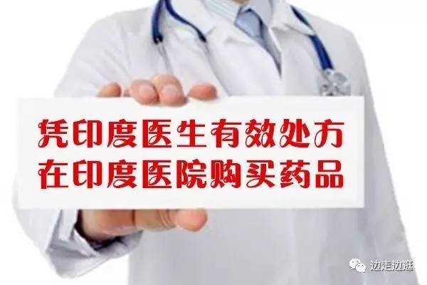 印度看病大师,印度医生看病视频