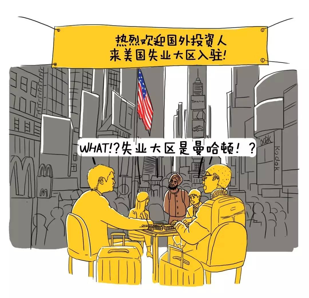 想花北上广买个厕所的钱移民，结果不如难民