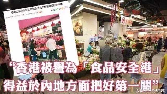 为什么说香港食品更安全,香港食品安全标准