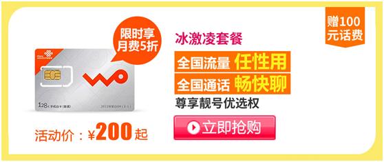 一个来自用户的真诚自述：我为什么选择江苏联通沃4G+