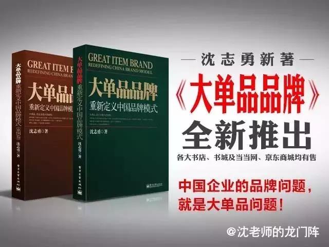“大单品营销模式”来啦!