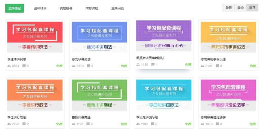 李曰龙是众合的董事长吗,众合教育创始人李曰龙