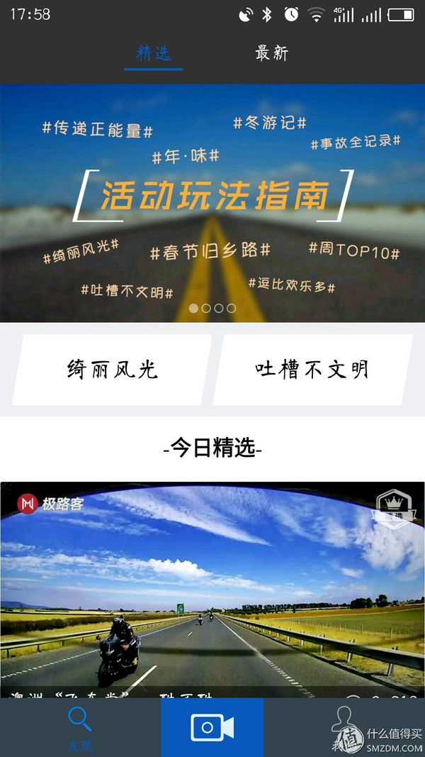 颜值爆表功能够用极路客T1行车记录仪综合测评