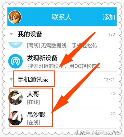 如何使用qq备份手机数据,如何用qq同步助手备份通讯录