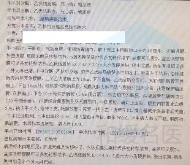 结肠癌转移腹腔中医能治好吗,结肠癌转移肝医生建议不治疗