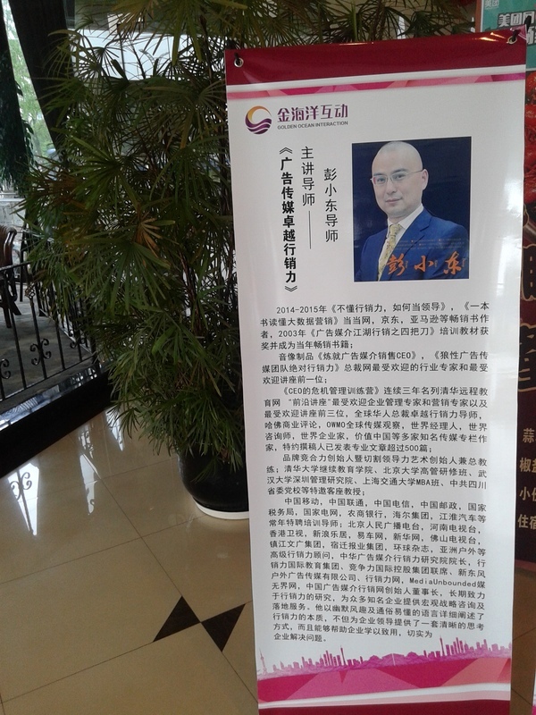 行销力创新思维,卓越团队管理培训