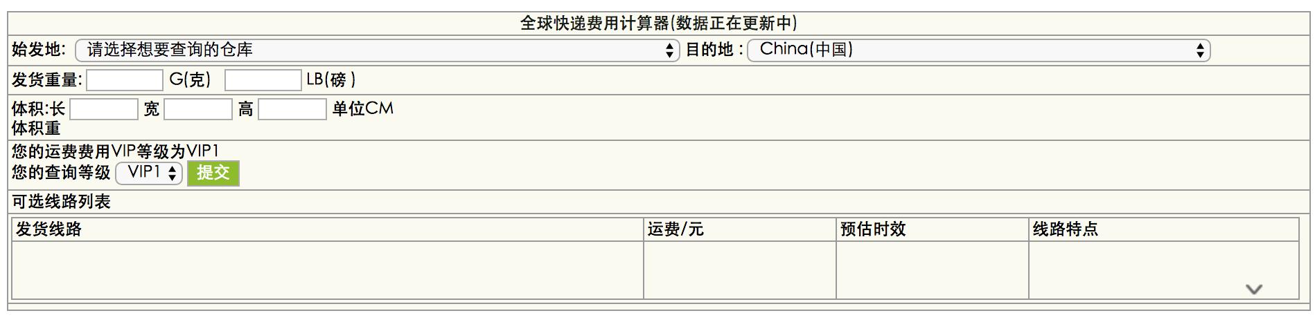 转运公司国际,国际转运公司app推荐