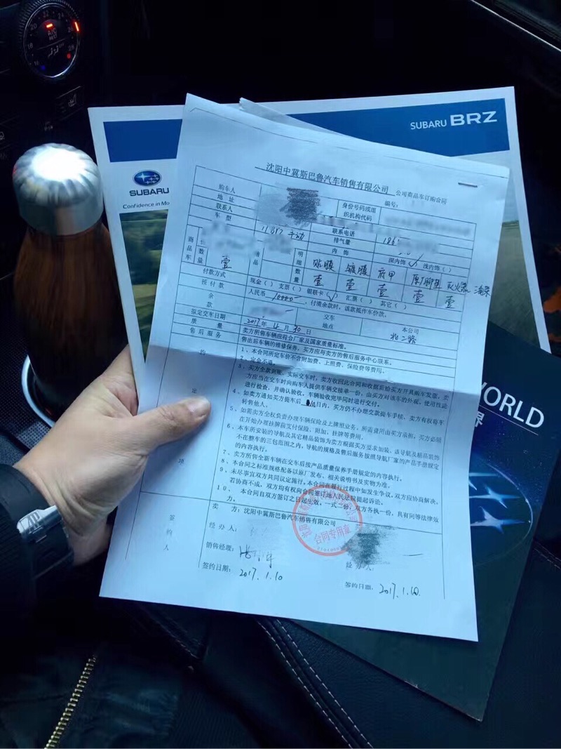 连车牌也是为你量身定做！拉力蓝BRZ，年轻人最向往的神车！
