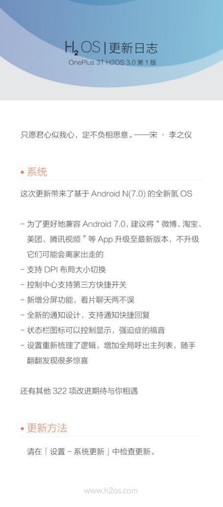 氢os11.0详细评测,氢os最新版本11.0.15.15