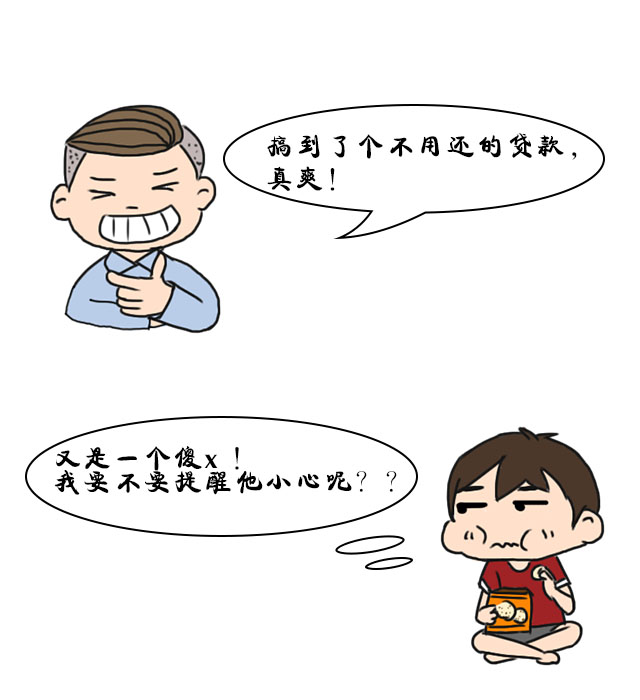 小资金贷款大全,在银行贷什么款不需要还的