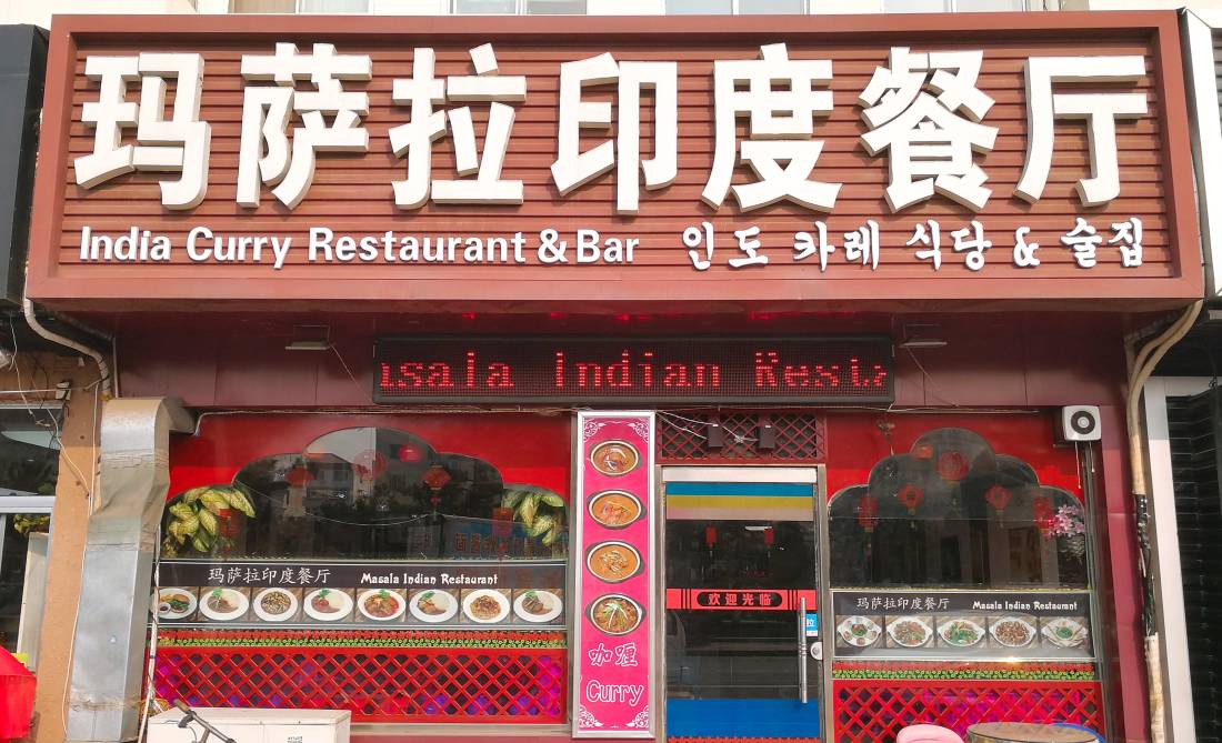 威海的吃货特色美食,威海美食推荐必吃排行榜