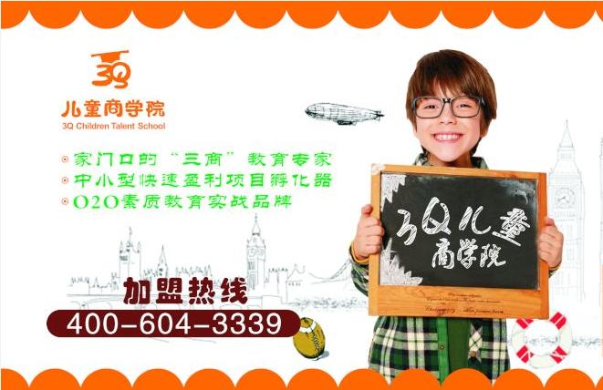 教育连锁机构加盟条件,连锁加盟教育机构都有哪些扶持