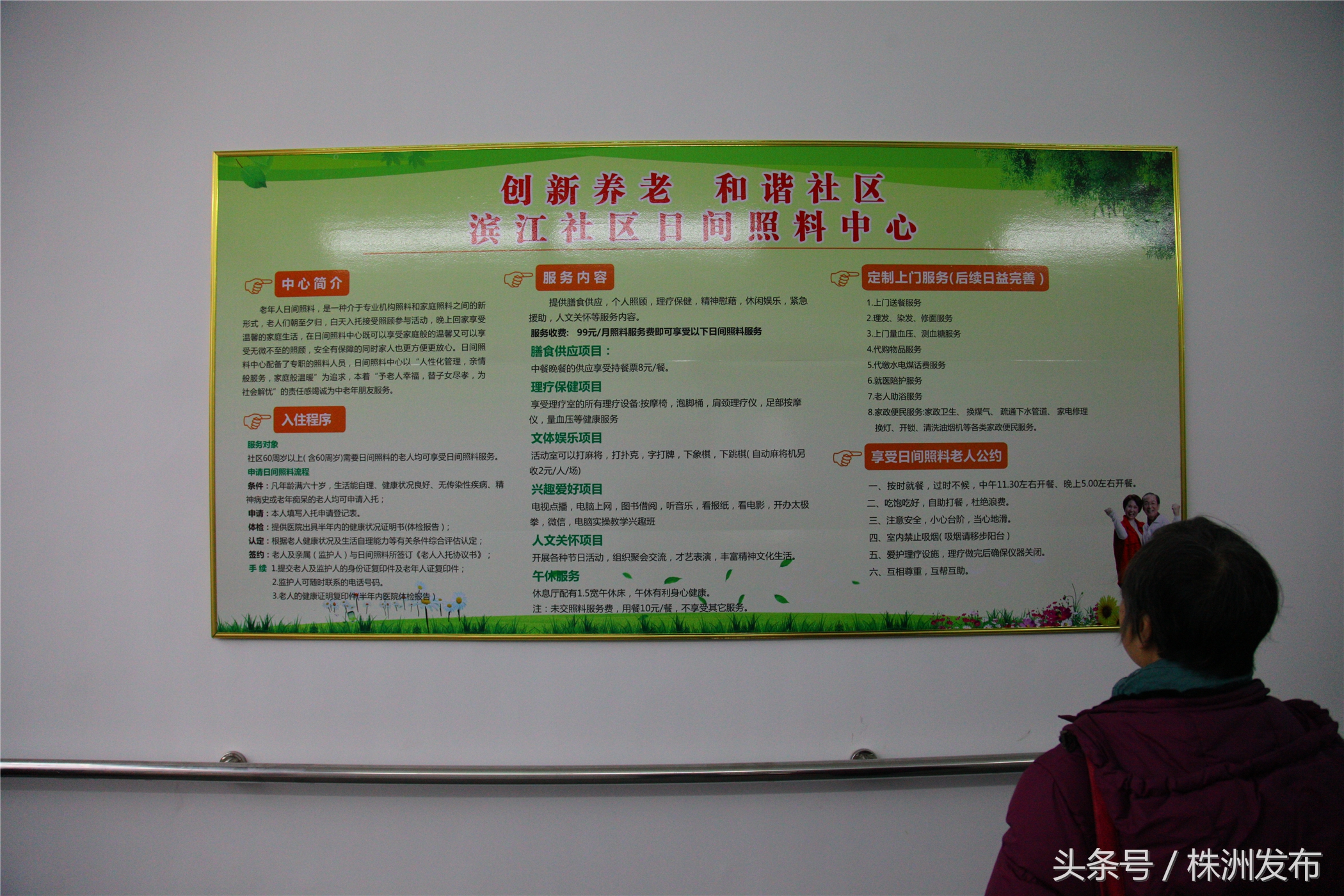 天元区滨江小区,株洲市休闲区