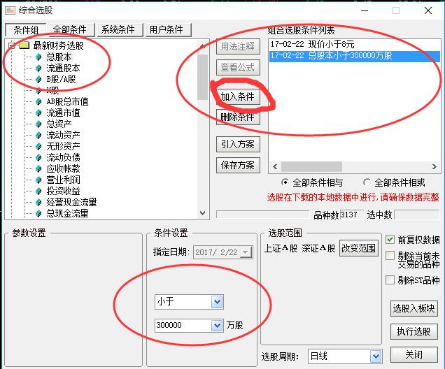 选股软件一键买卖,有没有免费的选股器