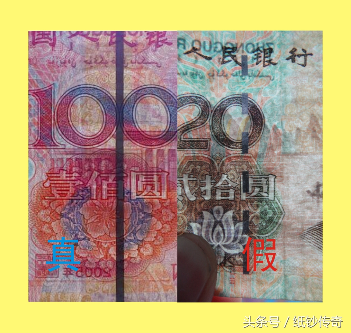 1999年的100元人民币怎么辨别真假,1999年100元人民币怎么辨别真假