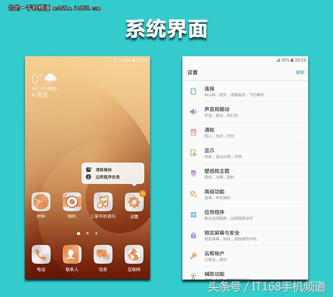 定位中端主打娱乐体验三星GalaxyC7Pro评测