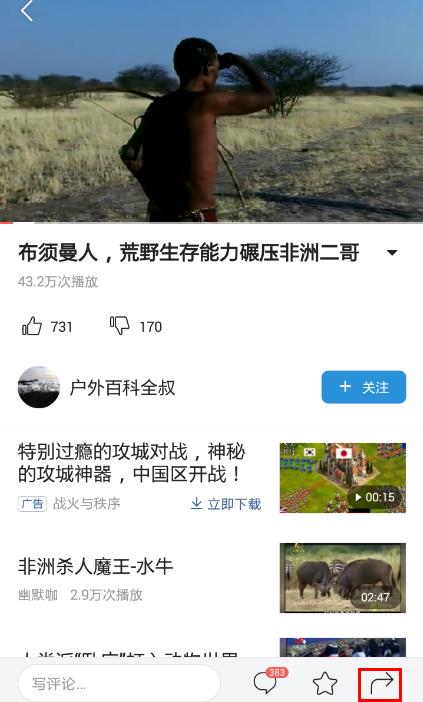 怎么在头条上下载视频保存到手机,如何用手机下载头条的视频