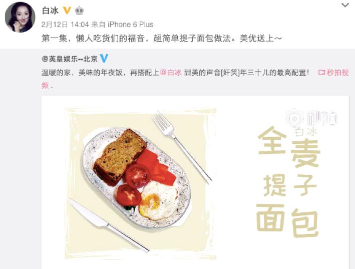 这好像是个假*冰白**,变美食博主可还行?!