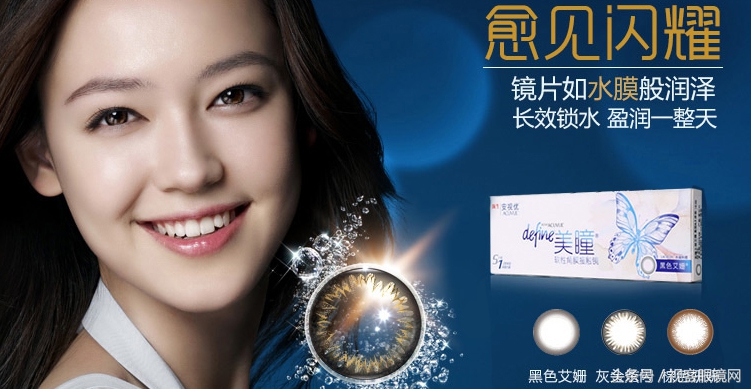 十大透明隐形眼镜排名前十名 (十大畅销隐形眼镜)