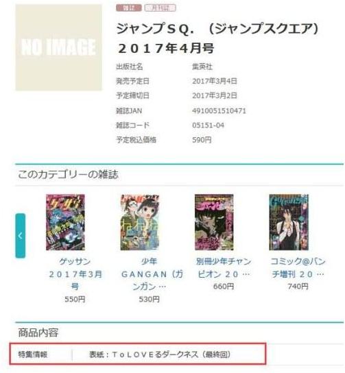 出包王女darkness和第三季有区别吗,出包王女darkness还有候选吗