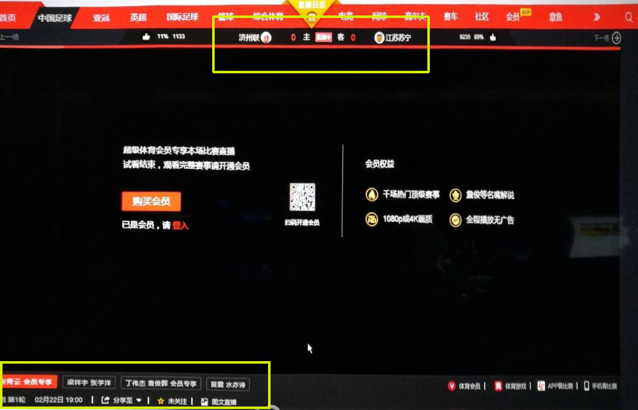 乐视转播亚冠,乐视亚冠直播现场