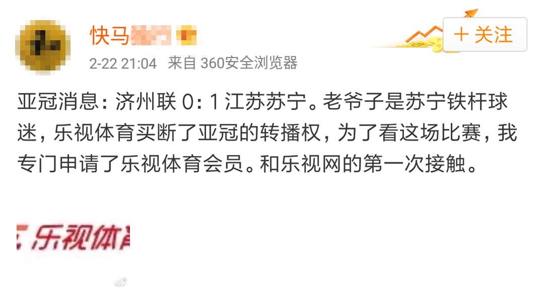 乐视转播亚冠,乐视亚冠直播现场