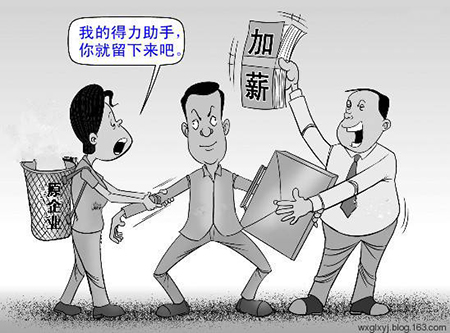 公司挖人违法吗,公司挖人却工资很低