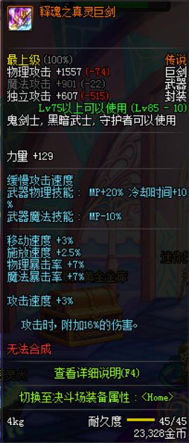 dnf90红眼武器排名,最新dnf狂战哪个武器最好