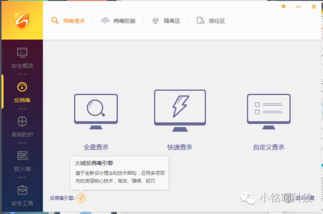 国产杀毒软件究竟有多“矫情”？小编带你去试试水！