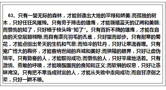 小学生排比句100篇,班主任力荐排比句