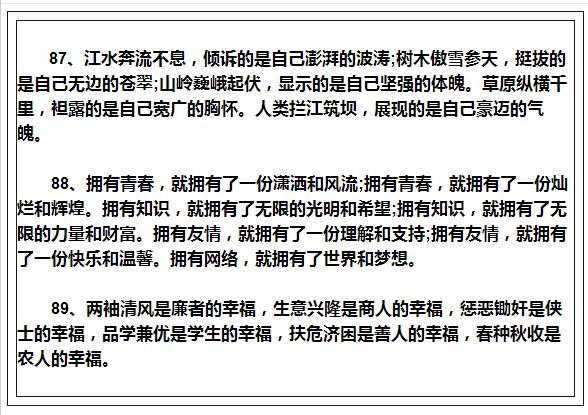 小学生排比句100篇,班主任力荐排比句