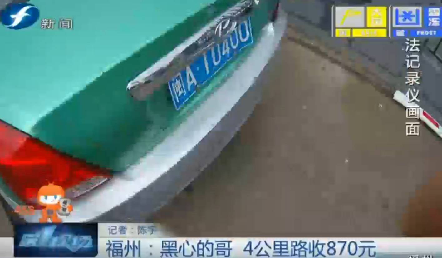 黑心的哥最新视频,黑心的哥打车被骗