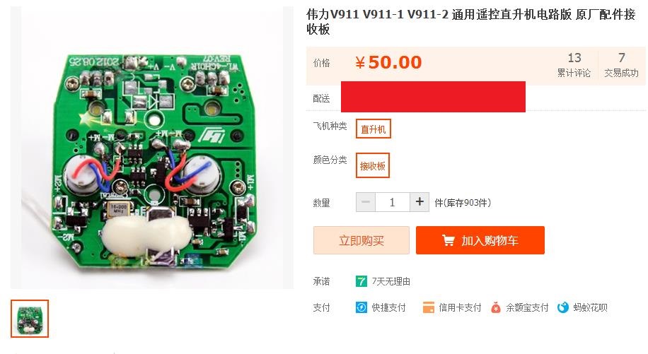 自己做航模小飞机需要哪些东西,怎么制作航模小飞机